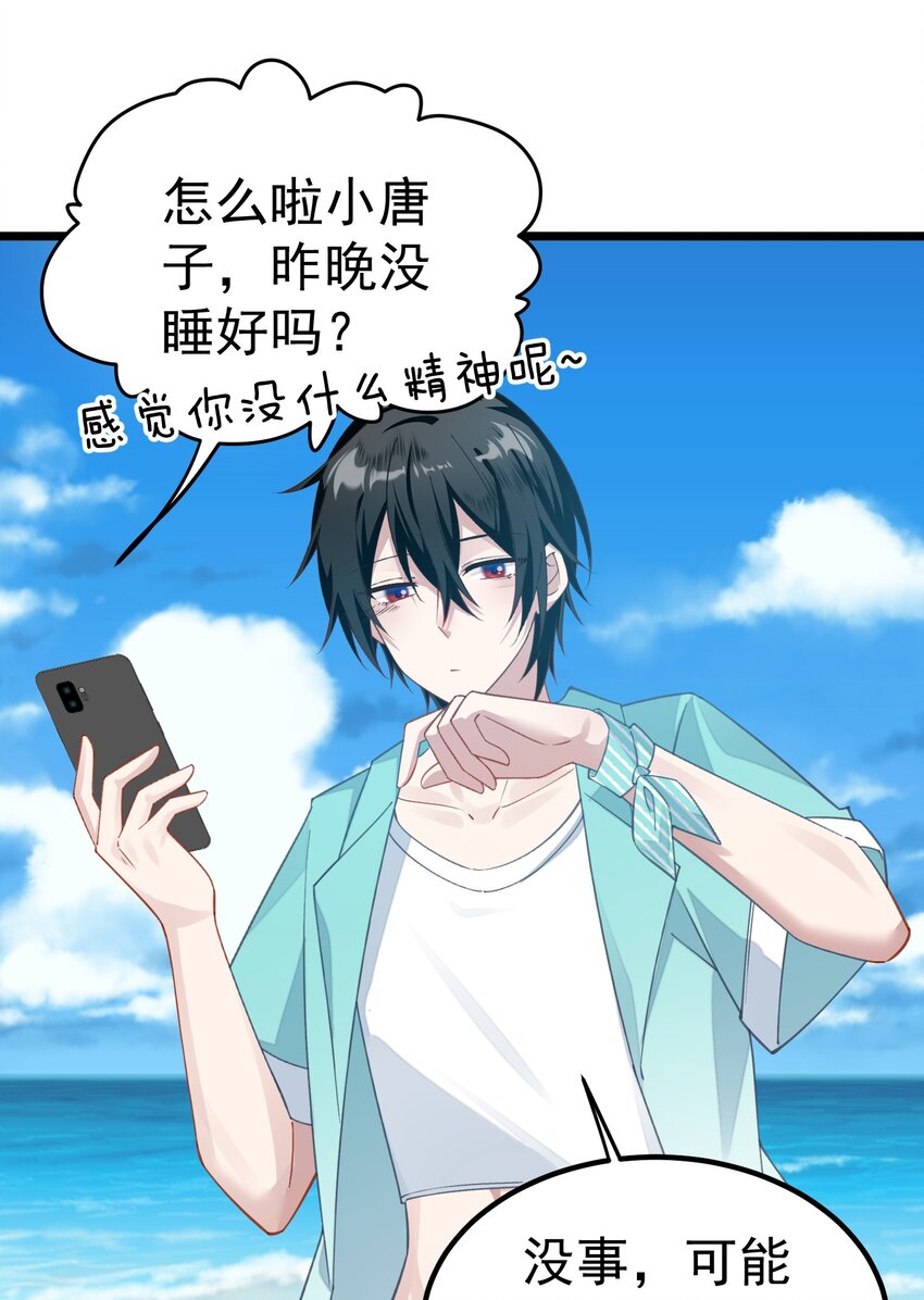 021 没人能占我便宜！-第21话