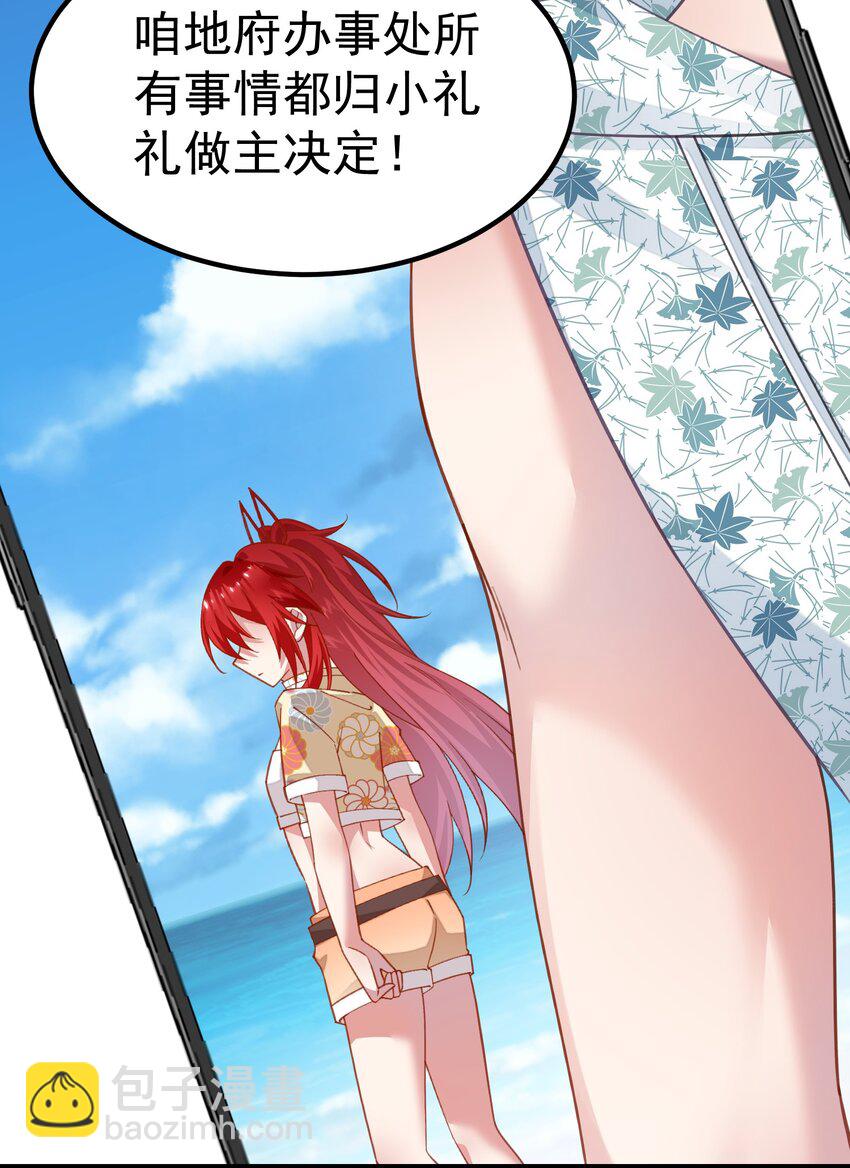 021 没人能占我便宜！-第21话