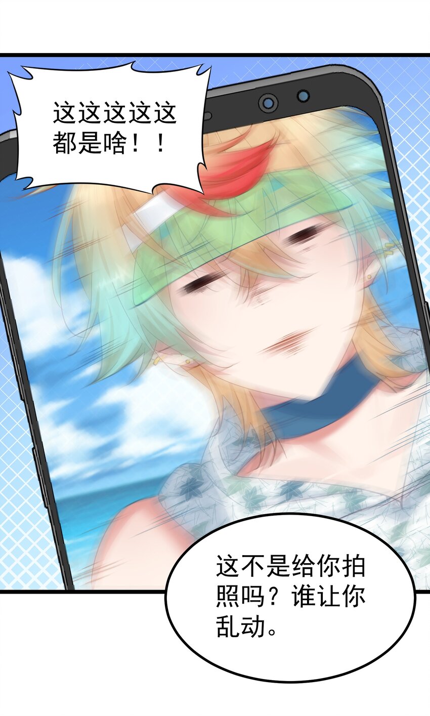 021 没人能占我便宜！-第21话