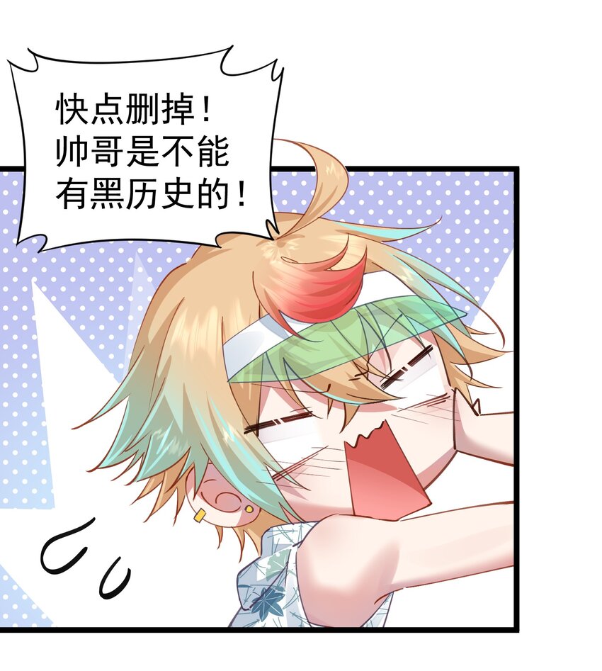 021 没人能占我便宜！-第21话