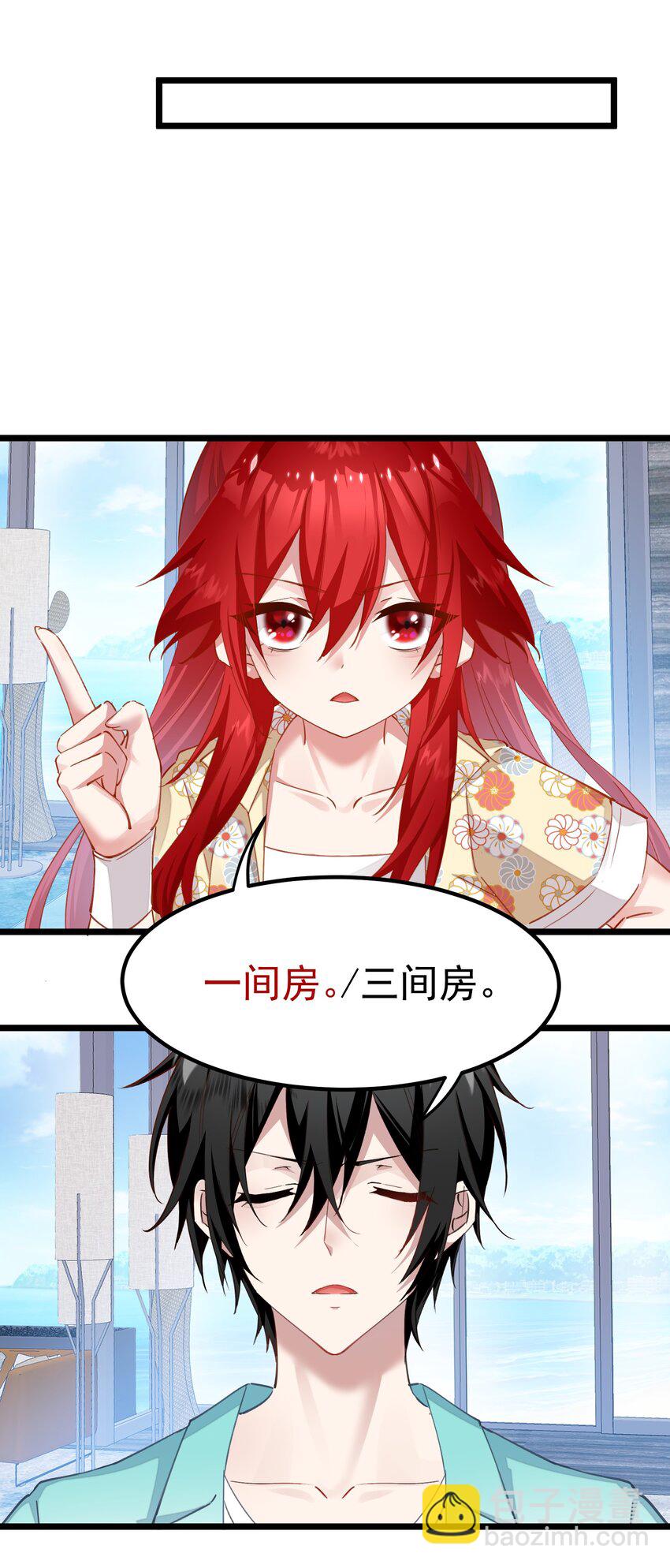 021 没人能占我便宜！-第21话