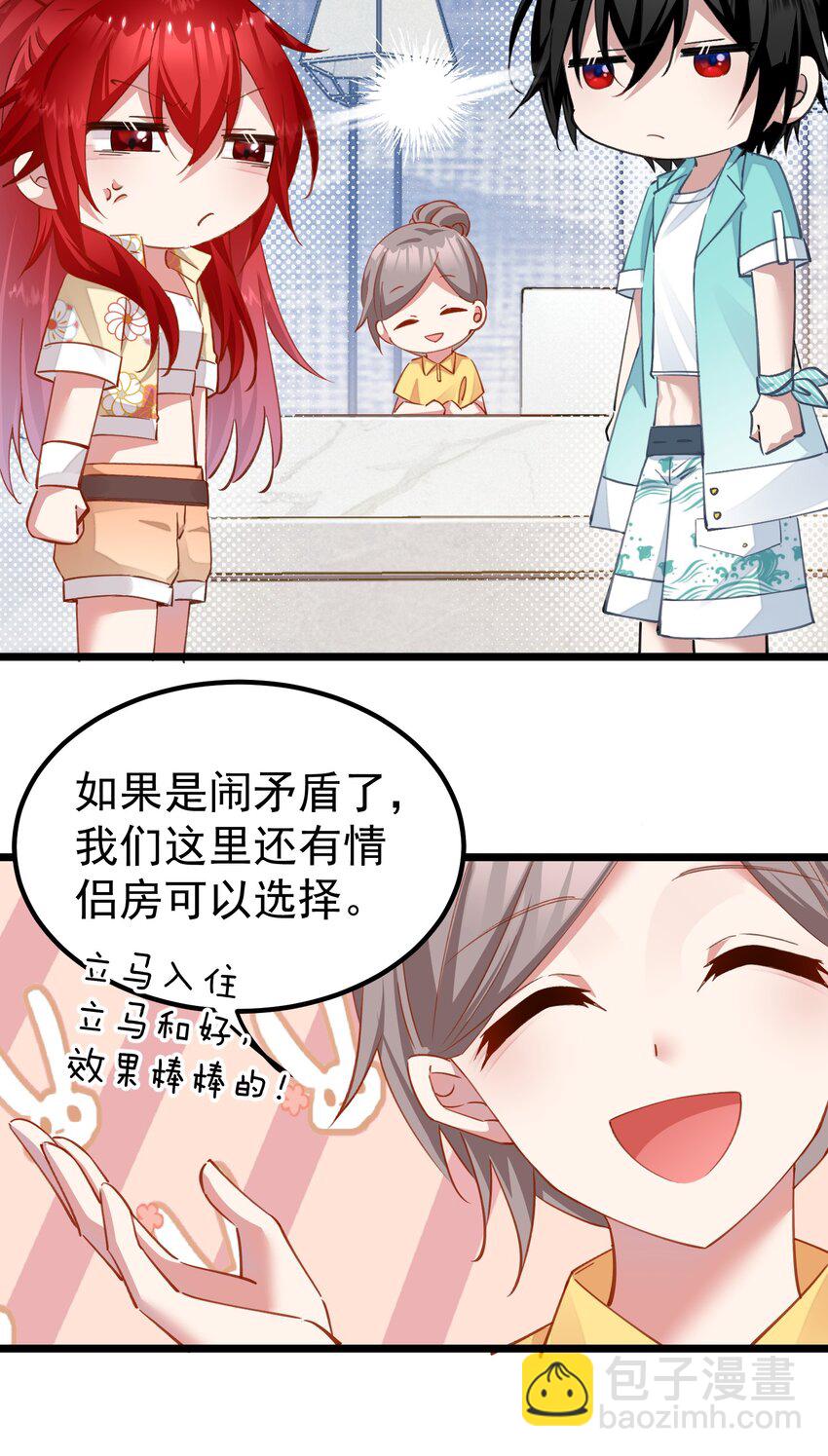 021 没人能占我便宜！-第21话