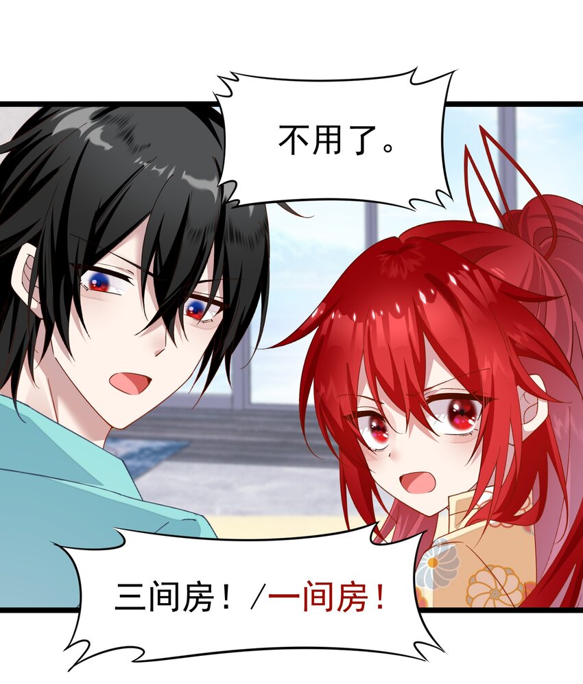 021 没人能占我便宜！-第21话