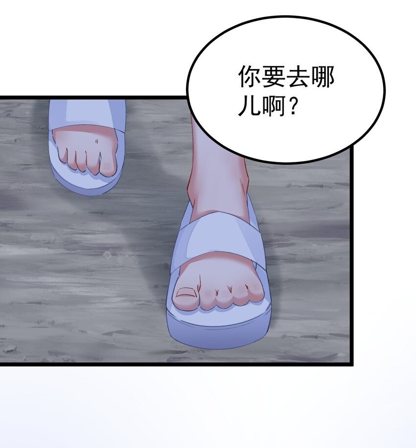 021 没人能占我便宜！-第21话