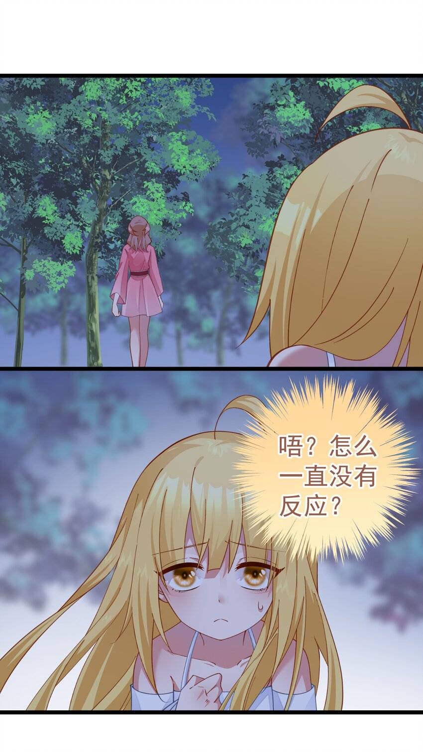 021 没人能占我便宜！-第21话