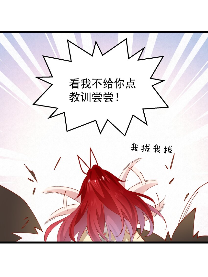 023 把你们全部除掉-第23话