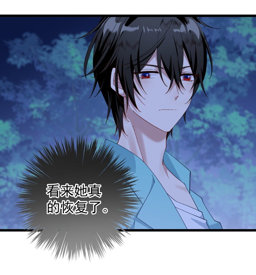 023 把你们全部除掉-第23话