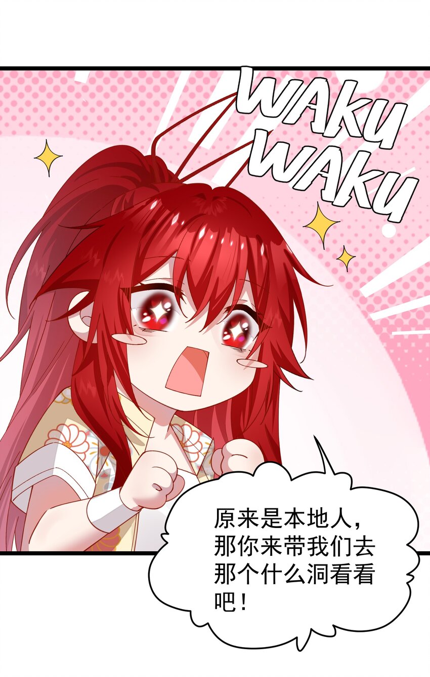 023 把你们全部除掉-第23话