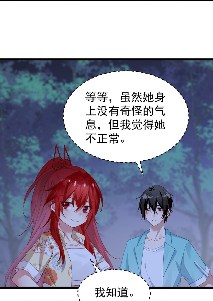 023 把你们全部除掉-第23话