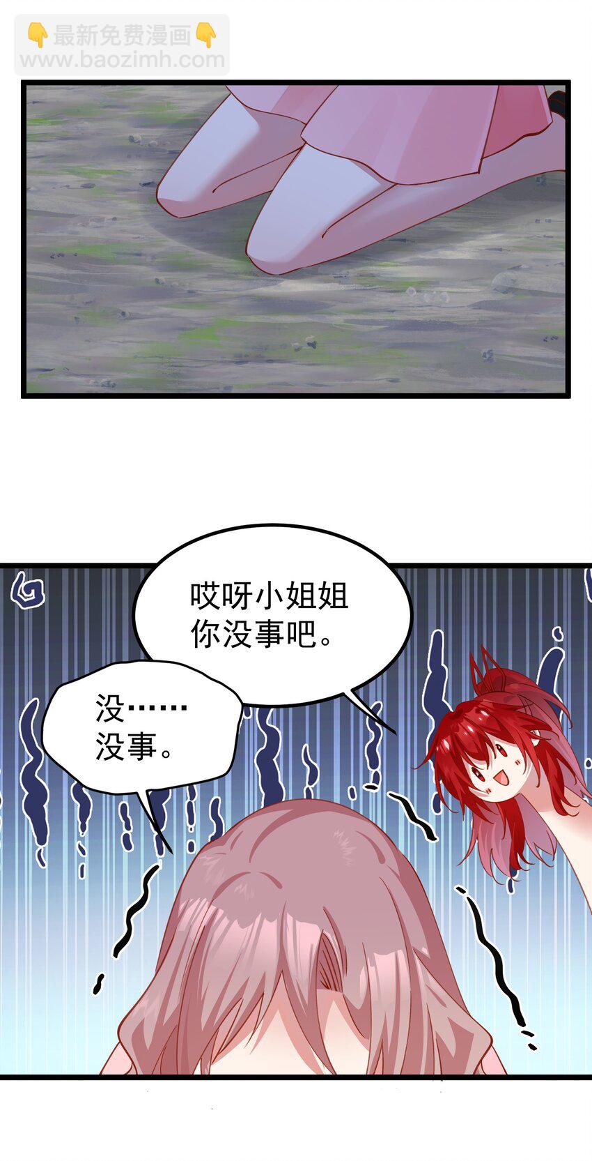 023 把你们全部除掉-第23话