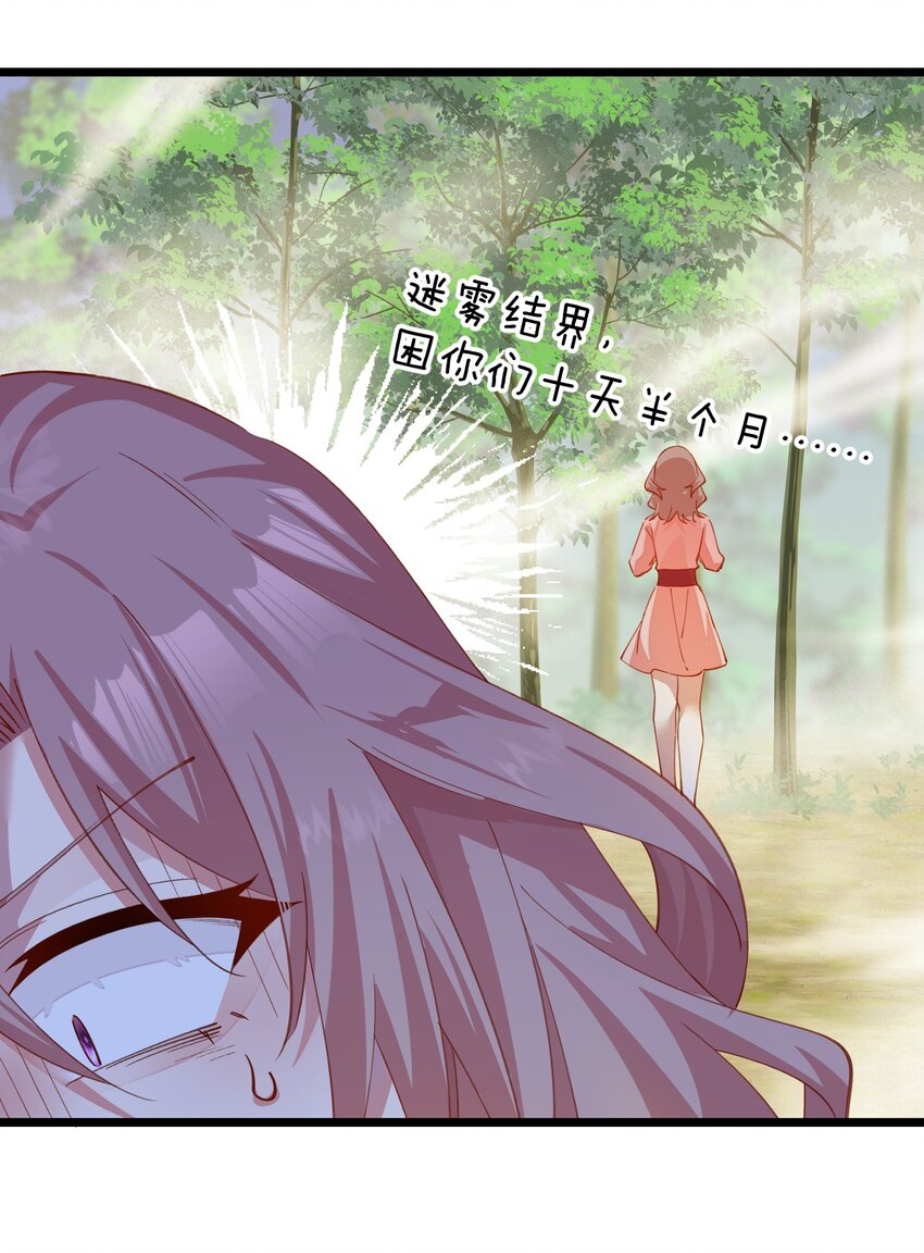 023 把你们全部除掉-第23话