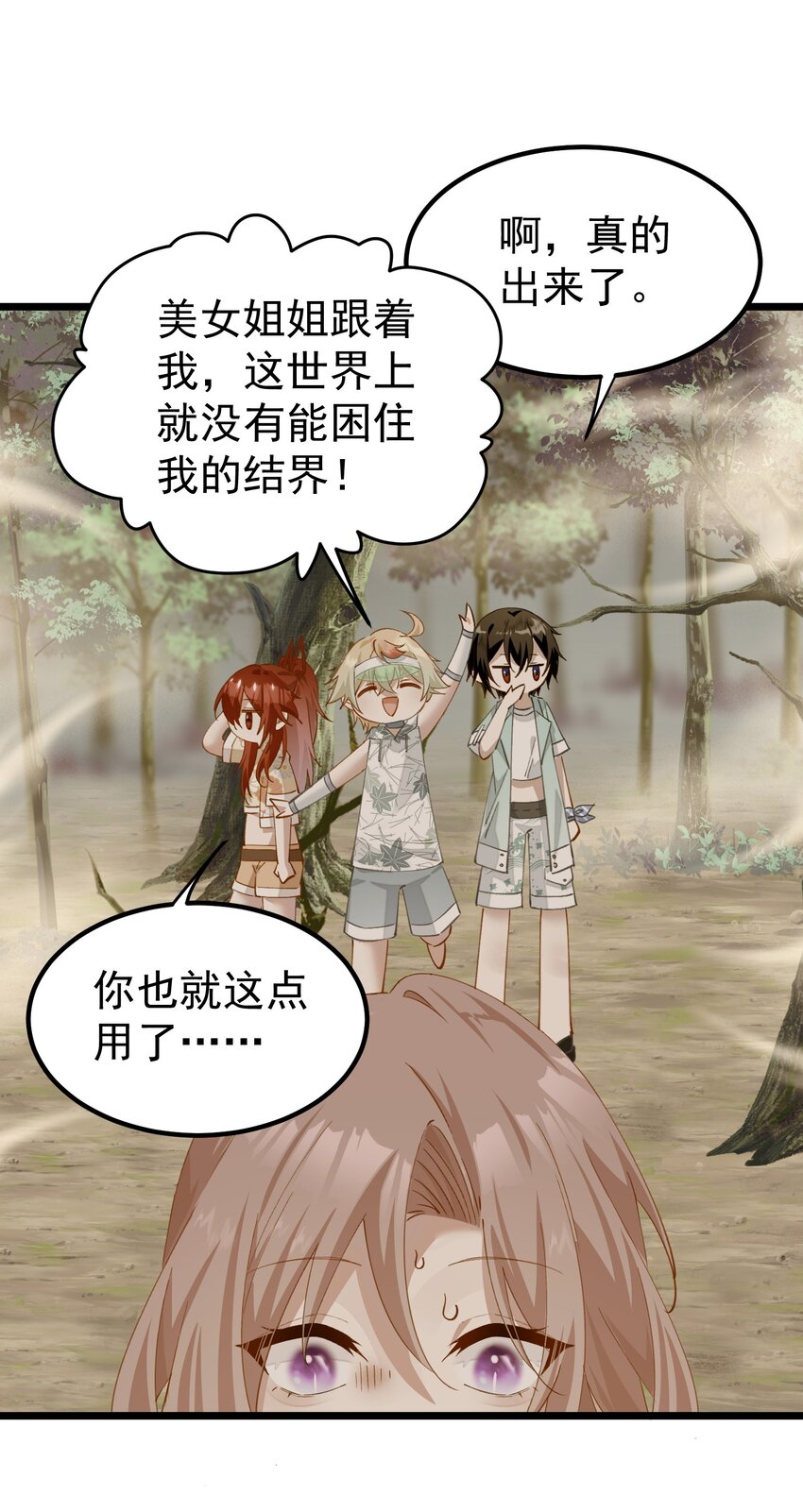 023 把你们全部除掉-第23话