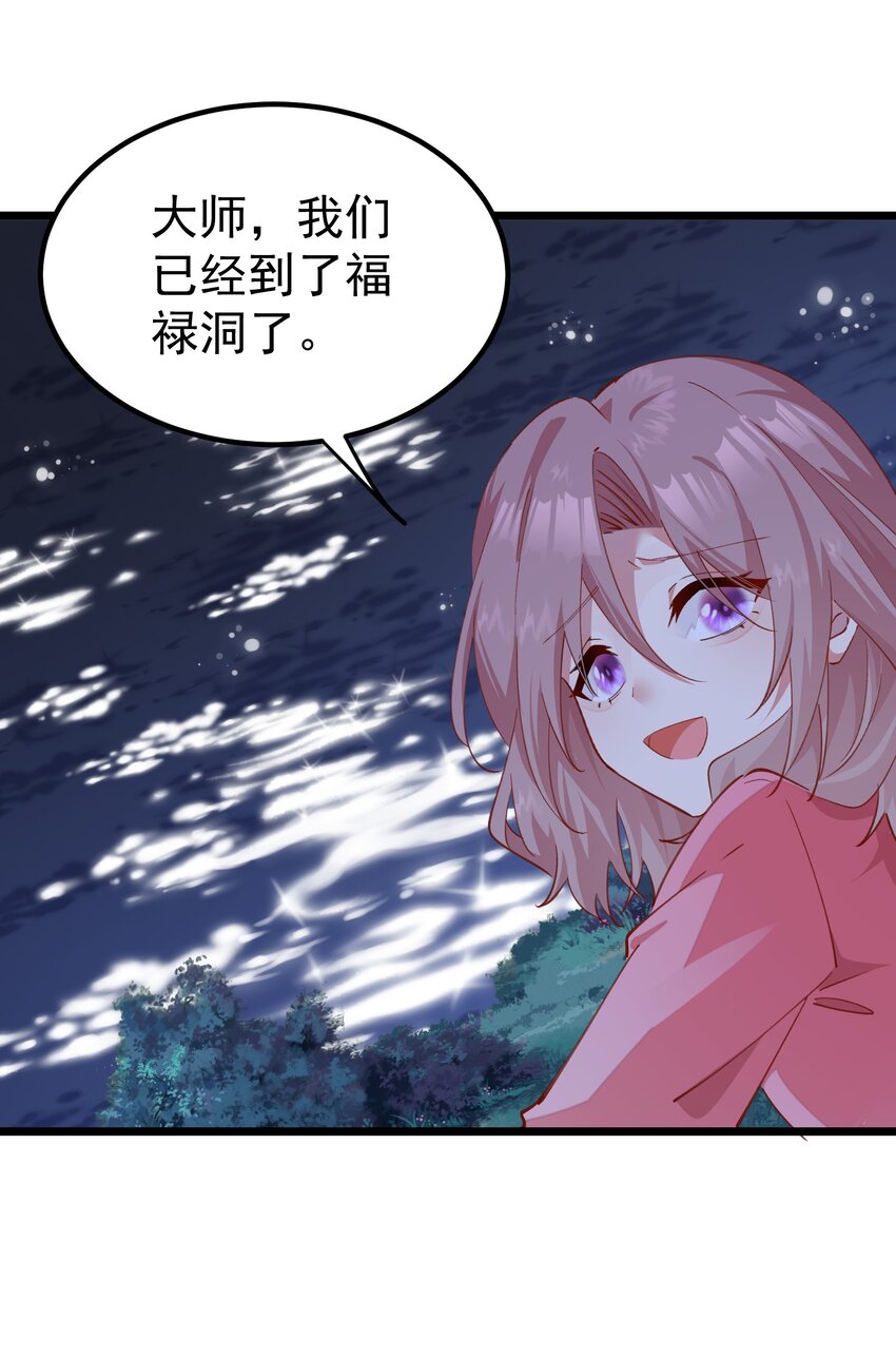 023 把你们全部除掉-第23话