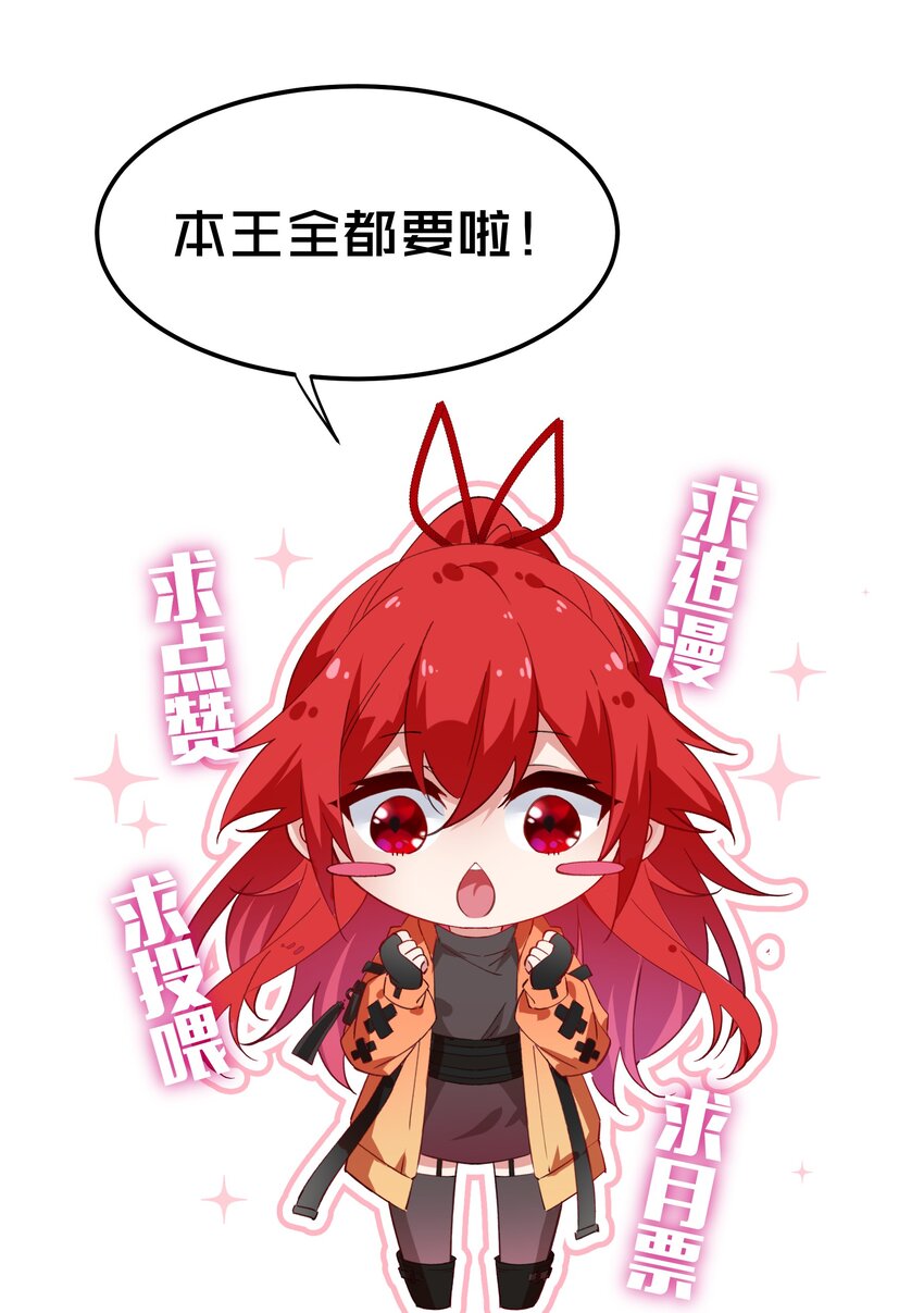 023 把你们全部除掉-第23话