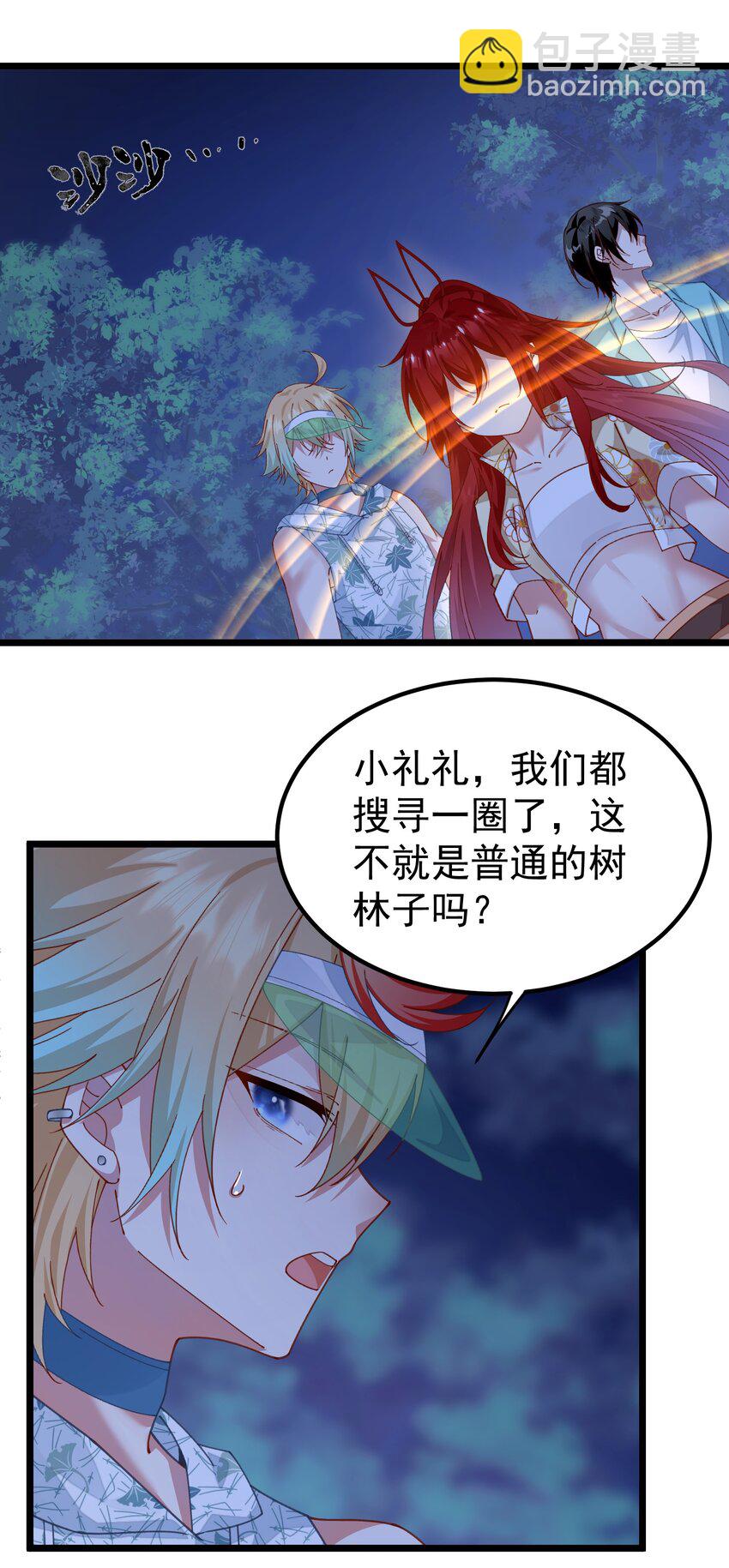 023 把你们全部除掉-第23话