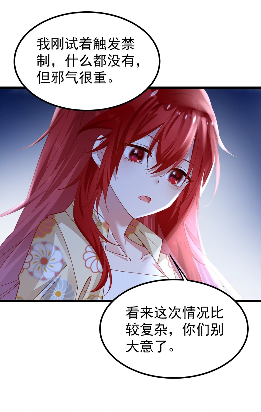 023 把你们全部除掉-第23话