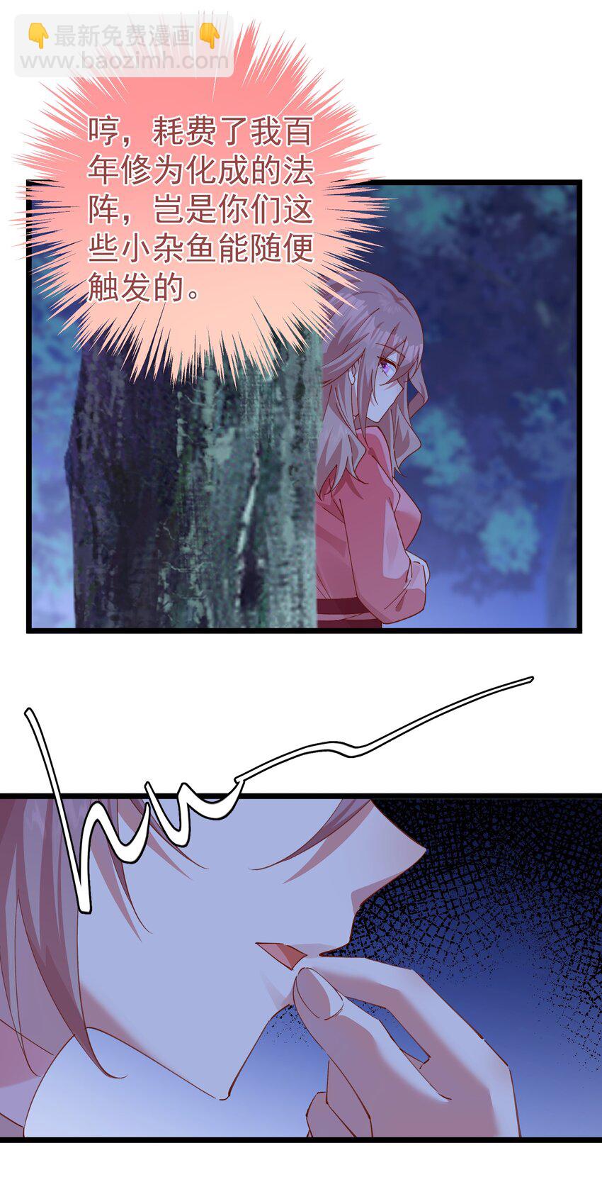 023 把你们全部除掉-第23话