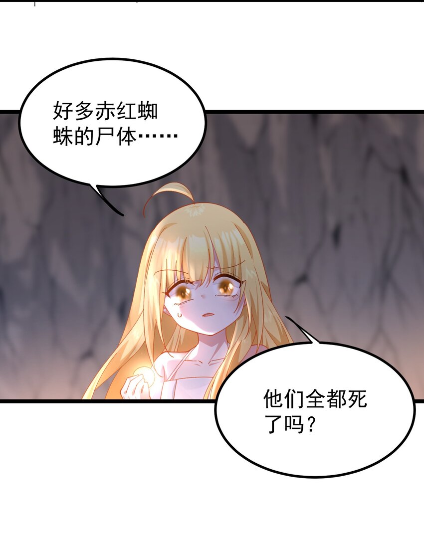 025 先把毒吸出来-第25话