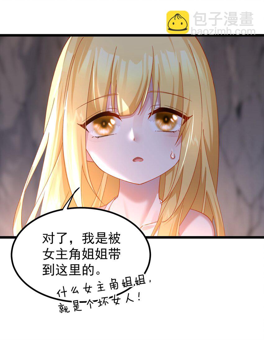 025 先把毒吸出来-第25话