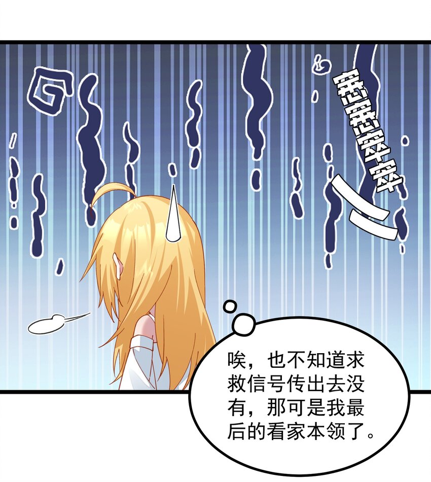 025 先把毒吸出来-第25话