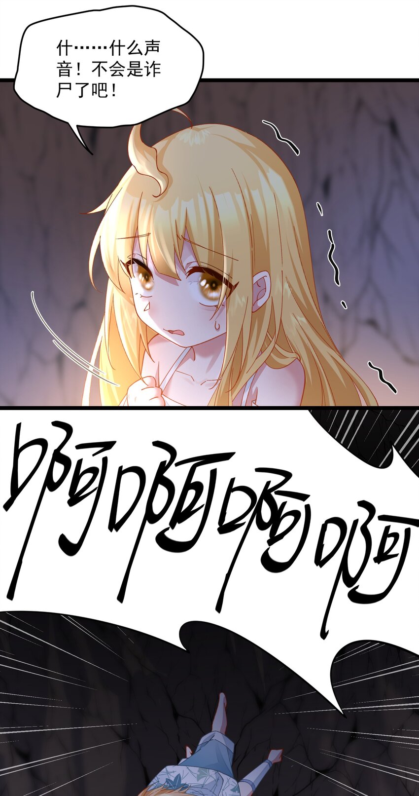 025 先把毒吸出来-第25话