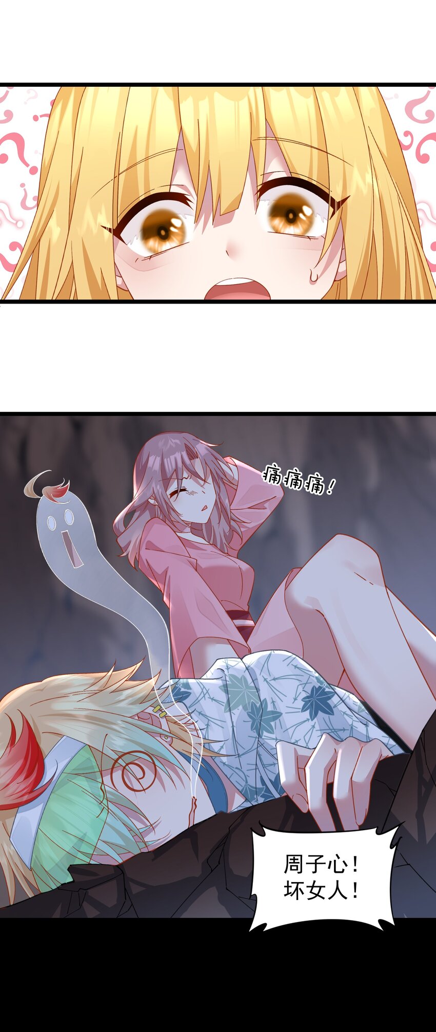 025 先把毒吸出来-第25话