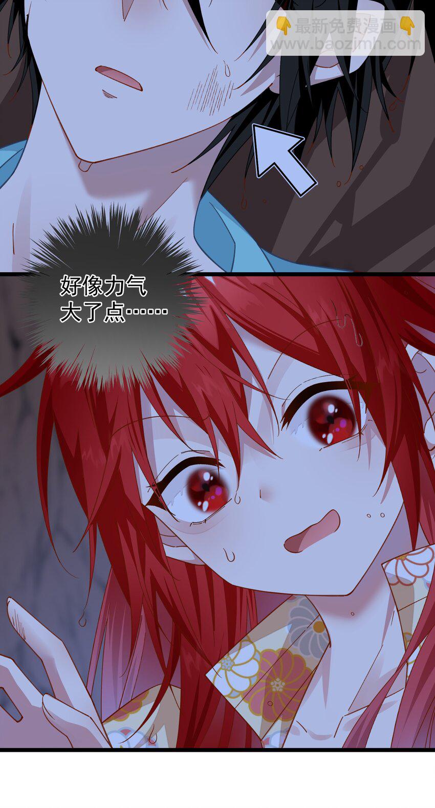 025 先把毒吸出来-第25话