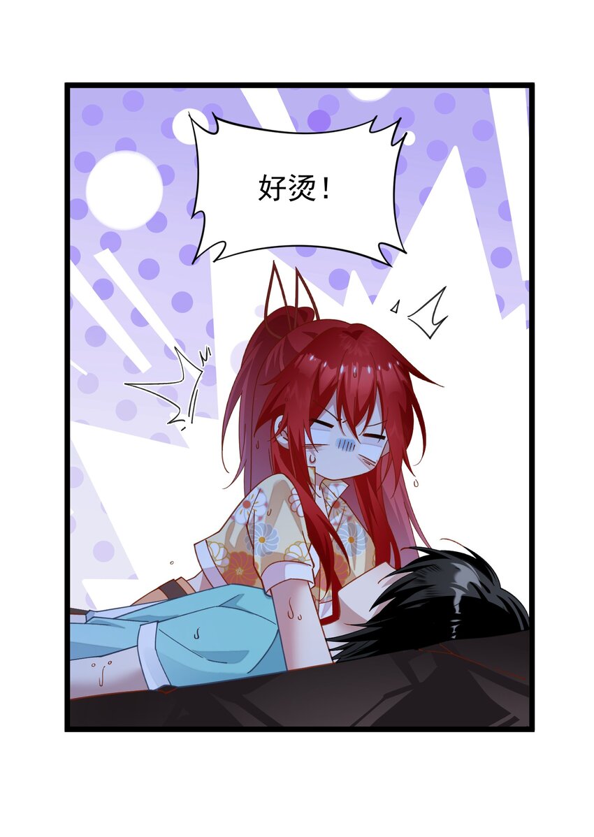 025 先把毒吸出来-第25话