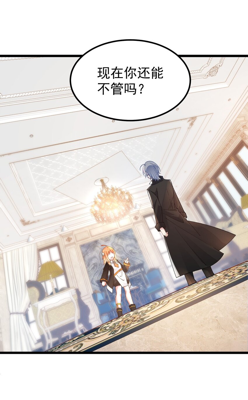 025 先把毒吸出来-第25话