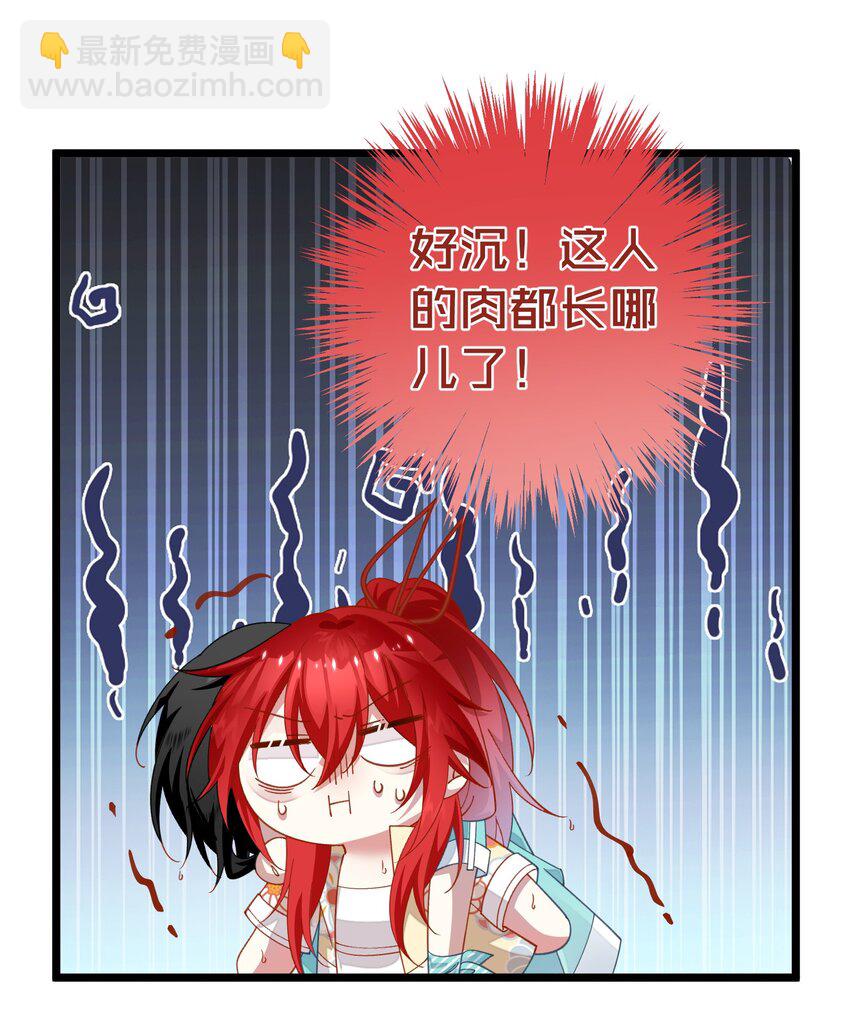 025 先把毒吸出来-第25话