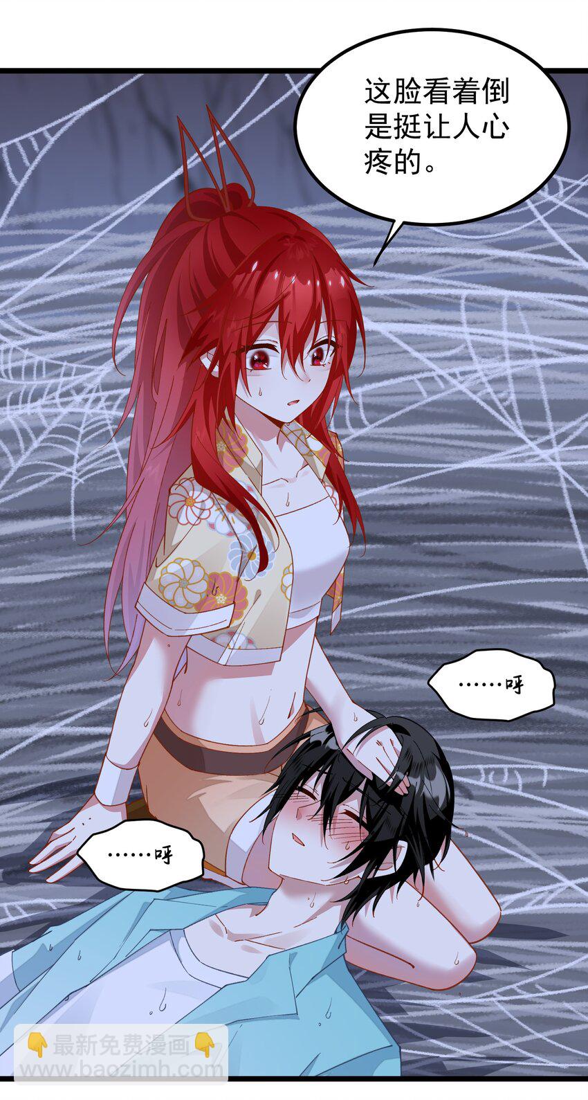 025 先把毒吸出来-第25话