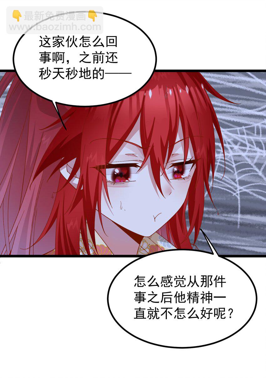 025 先把毒吸出来-第25话