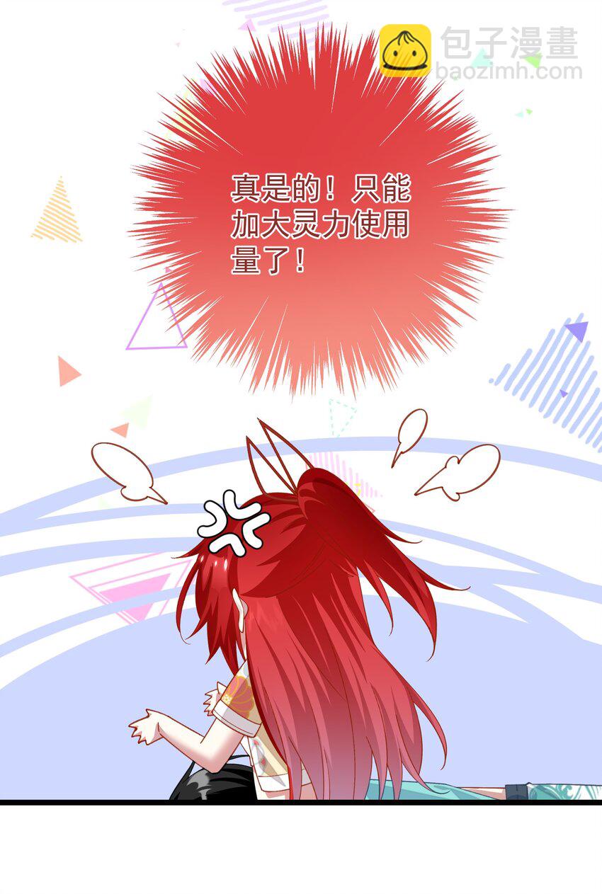 025 先把毒吸出来-第25话