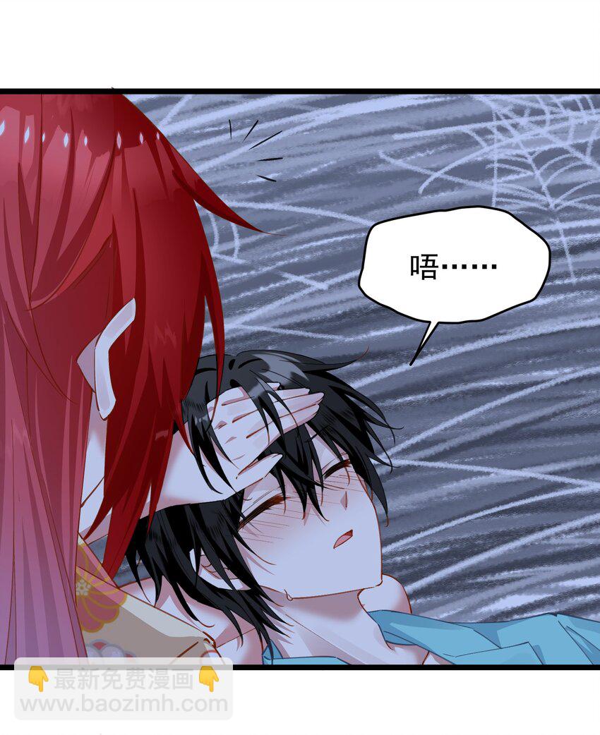 025 先把毒吸出来-第25话