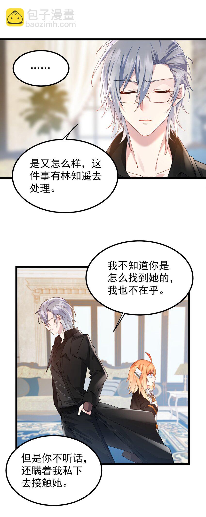 025 先把毒吸出来-第25话