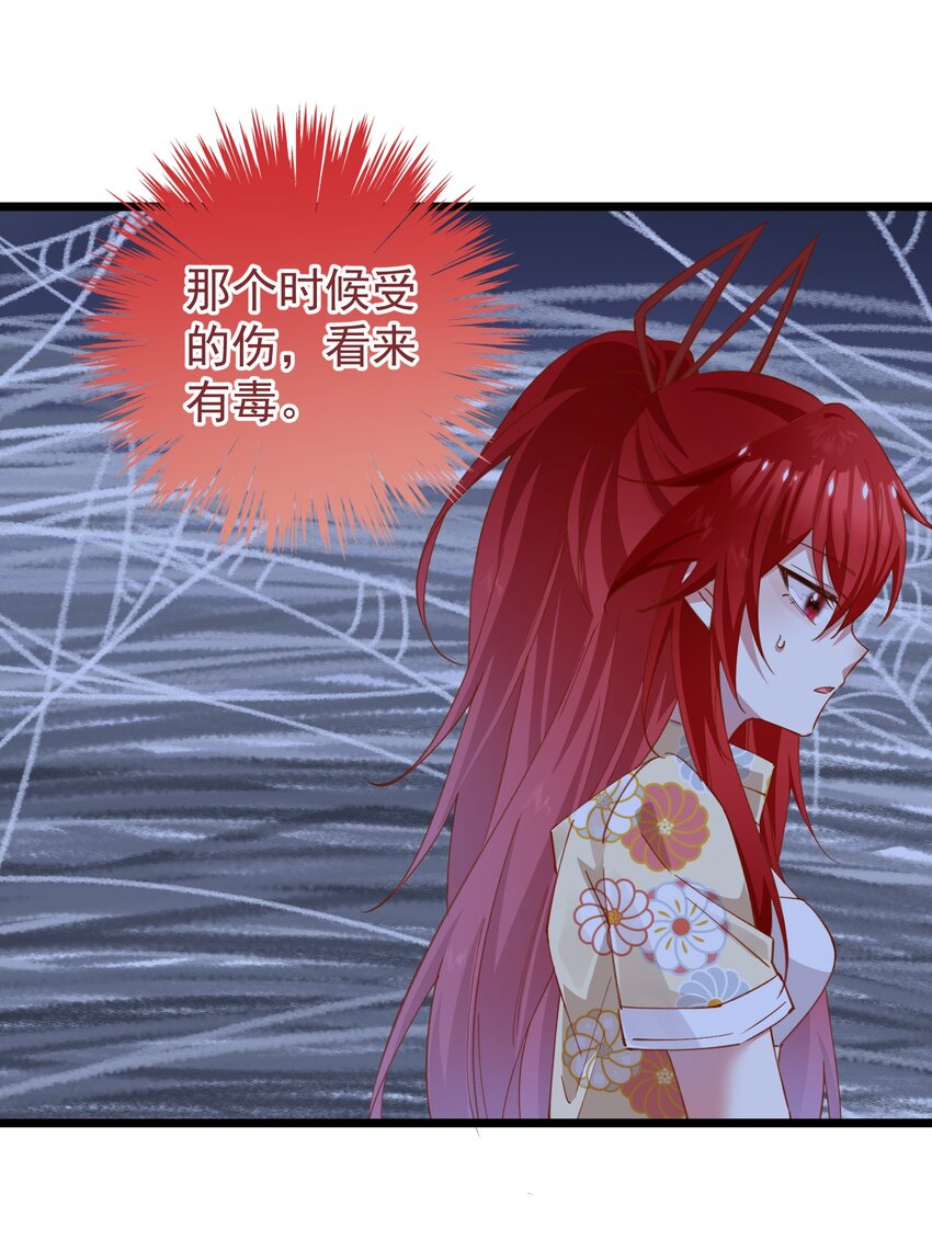 025 先把毒吸出来-第25话