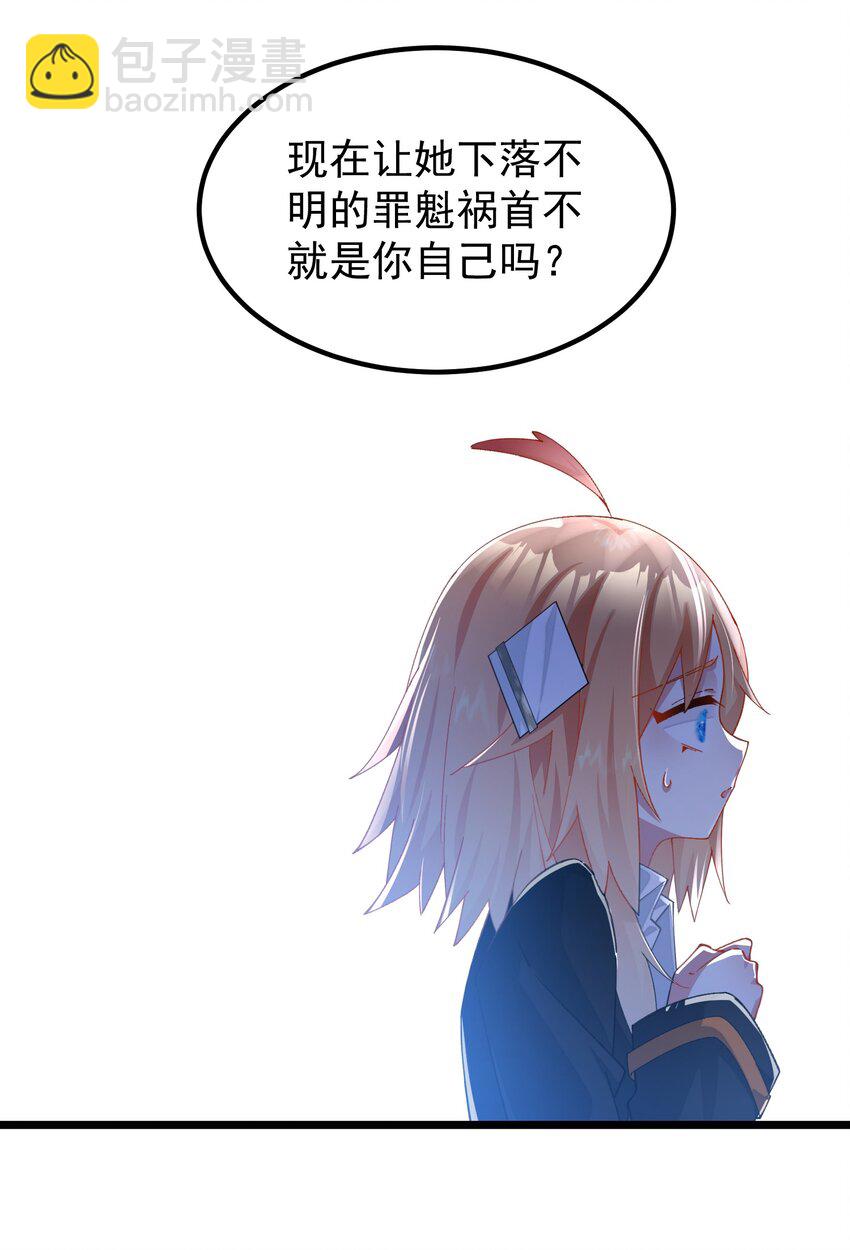 025 先把毒吸出来-第25话