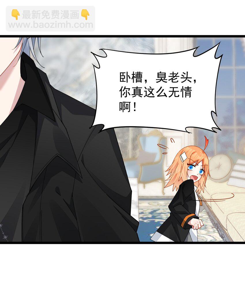 025 先把毒吸出来-第25话