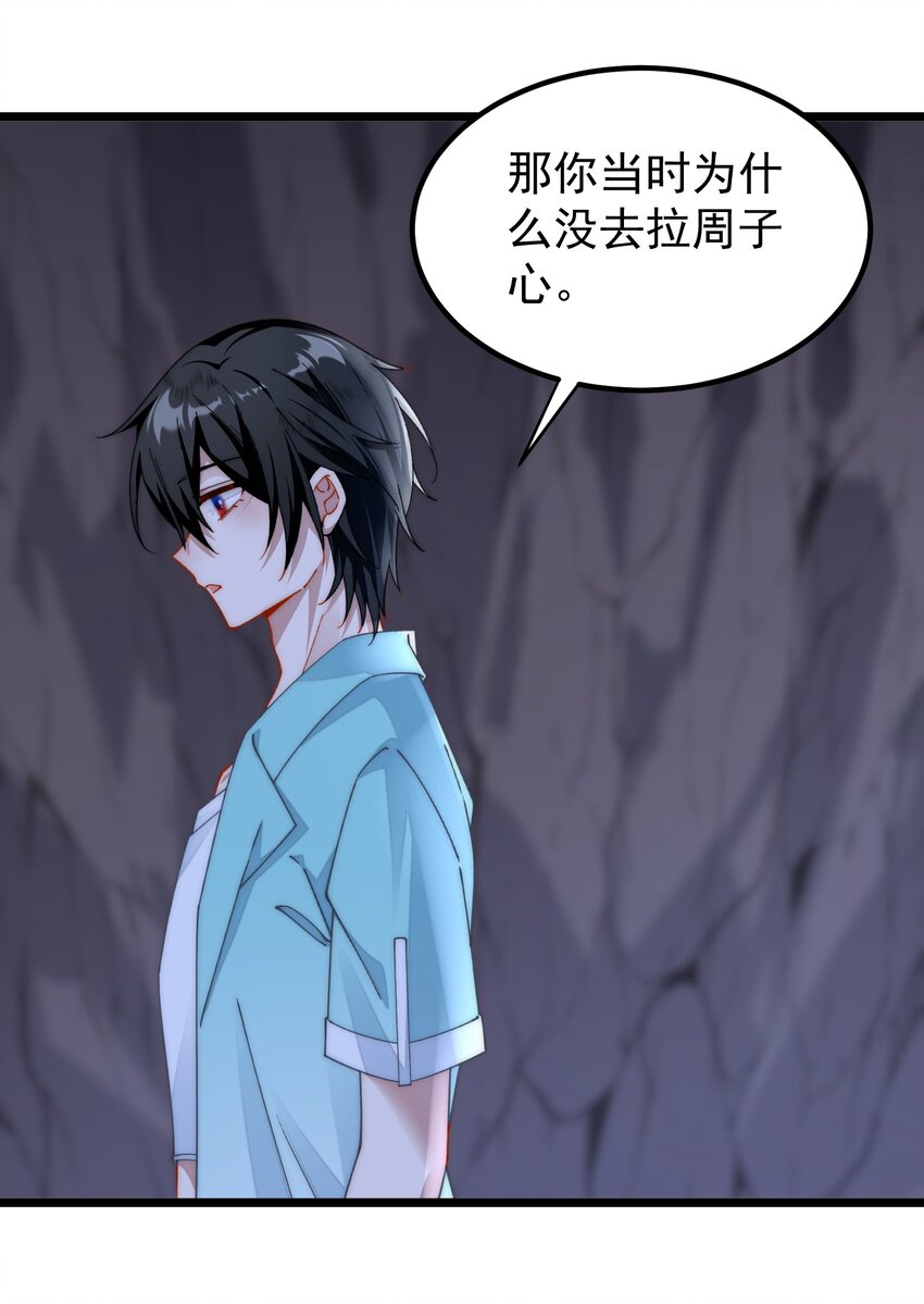 027 被隐藏的记忆-第27话