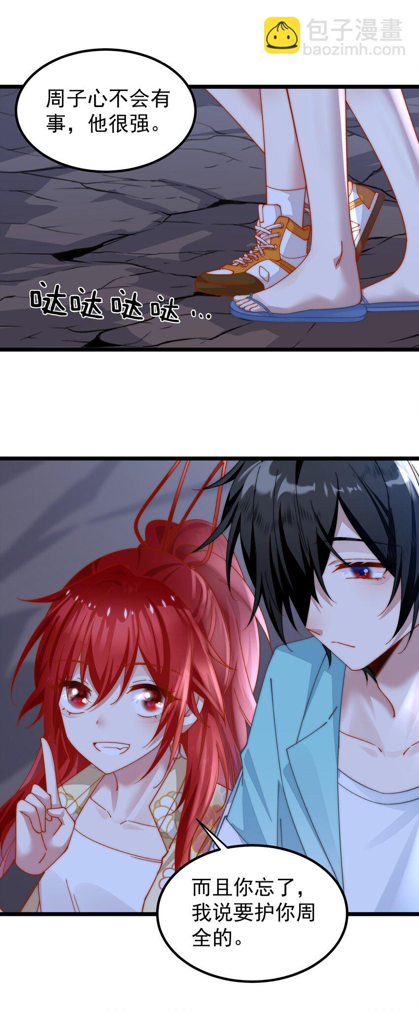 027 被隐藏的记忆-第27话