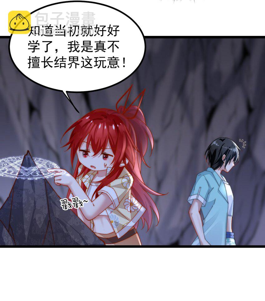 027 被隐藏的记忆-第27话