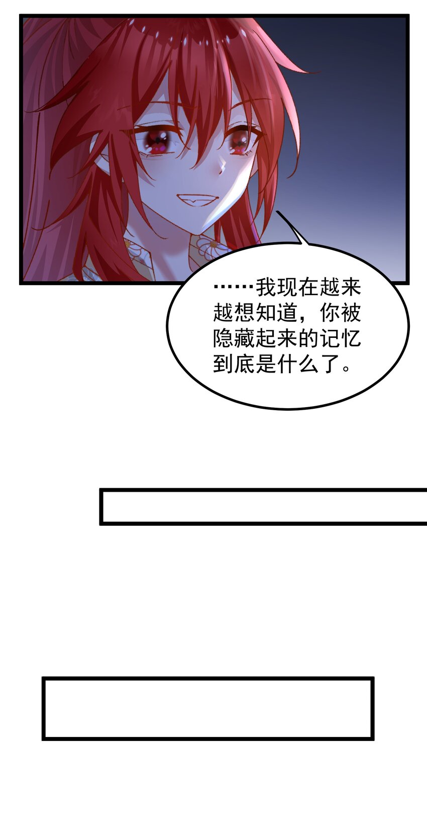 027 被隐藏的记忆-第27话