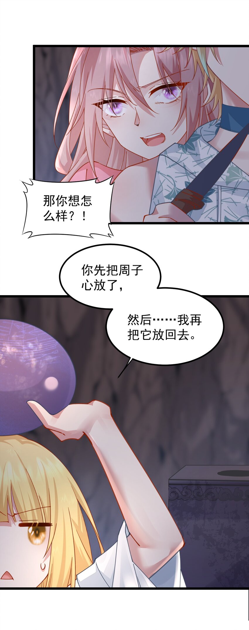 027 被隐藏的记忆-第27话