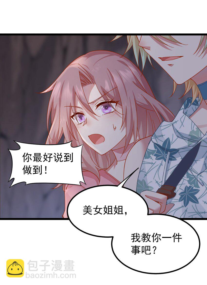 027 被隐藏的记忆-第27话