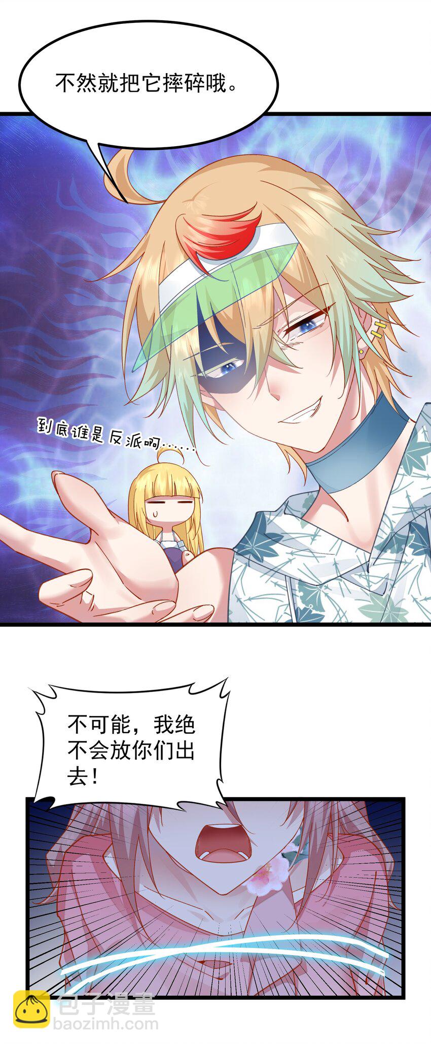 027 被隐藏的记忆-第27话