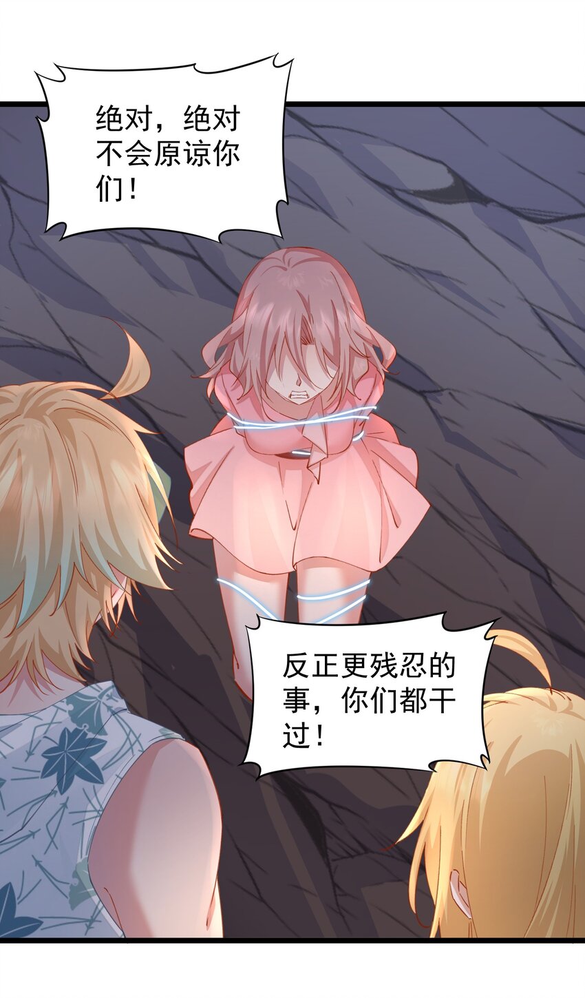 027 被隐藏的记忆-第27话