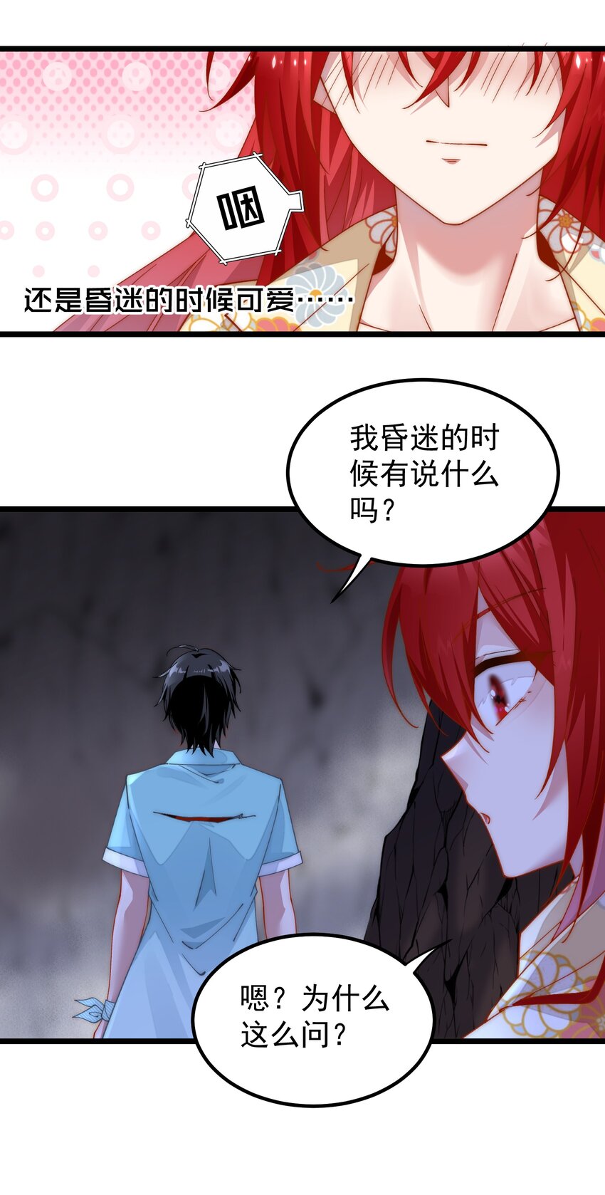 027 被隐藏的记忆-第27话