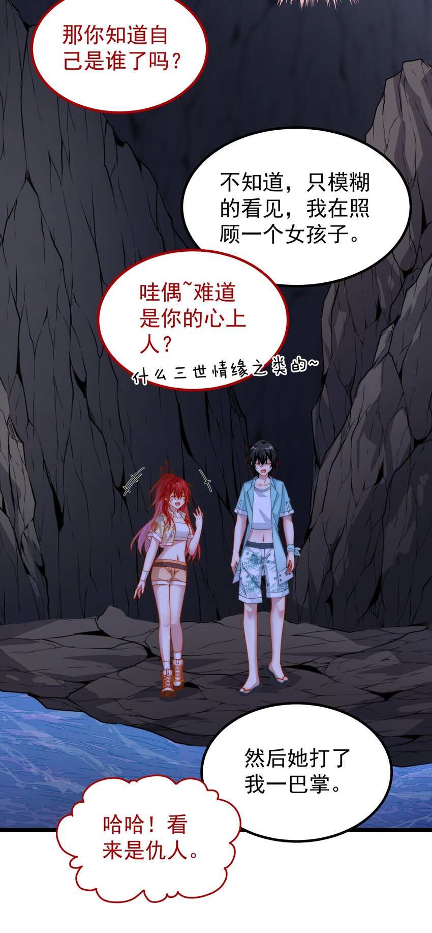 027 被隐藏的记忆-第27话