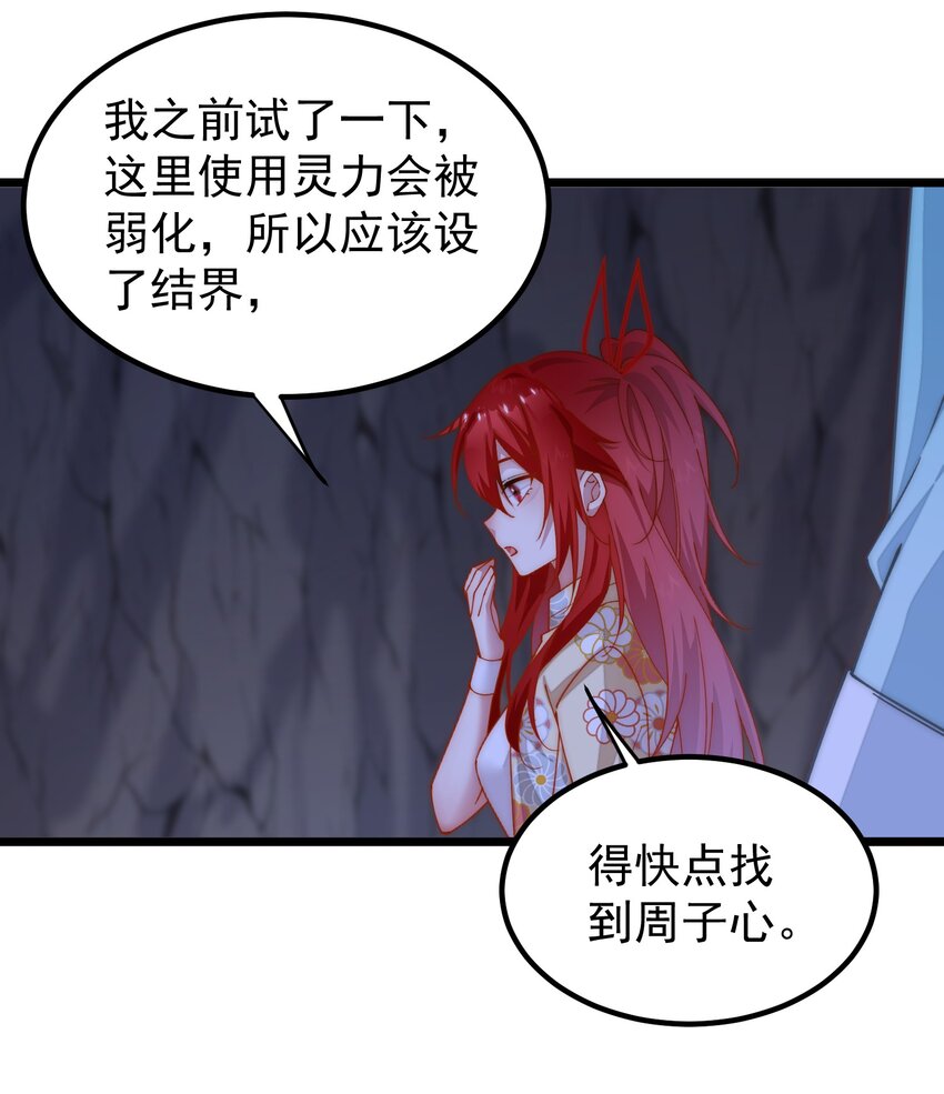 027 被隐藏的记忆-第27话