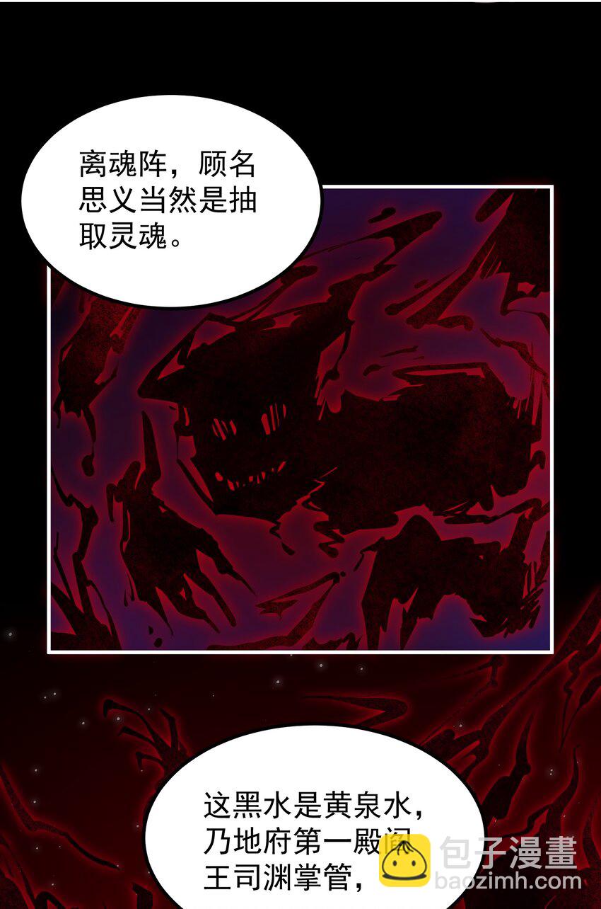 029 我追逐的目标-第29话